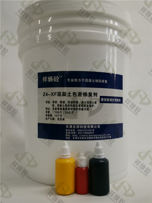 混凝土色差调整剂-喷涂、滚涂、拍花多种施工工艺