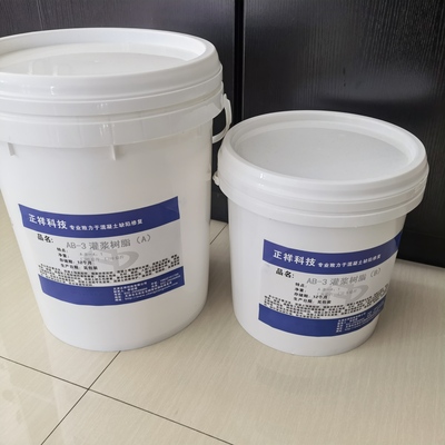 AB-3灌浆树脂（3:1配比，空鼓专用）