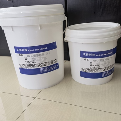 AB-3和AB-5灌浆树脂胶主要干什么用？