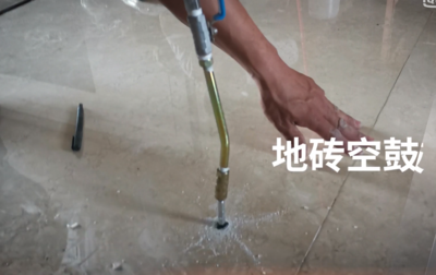 地砖、石材、大理石、水磨石、金磨石地面空鼓处理